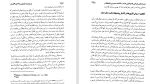 برای بزرگنمایی کلیک کنید دانلود PDF کتاب از بادیه نشینی تا امپراتوری مسعود انصاری 📕-1