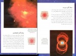 دانلود PDF کتاب اسرار فضا مایک گالداسمیت 📕-1