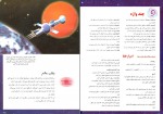 دانلود PDF کتاب اسرار فضا مایک گالداسمیت 📕-1