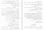 دانلود PDF کتاب اصول انالیز ریاضی علی اکبر عالم زاده 📕-1