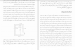 دانلود PDF کتاب اصول متره و برآورد دانشگاهی سیاوش کباری 📕-1