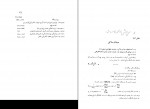 دانلود PDF کتاب اصول مهندسی فشار قوی الکتریکی محمد قلی محمدی 📕-1