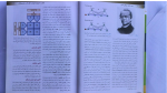 دانلود PDF کتاب اصول ژنتیک پزشکی امری لیلا یوسفیان 📕-1