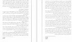 دانلود PDF کتاب امنیت ملی و نظام اقتصادی ایران حسن روحانی 📕-1