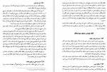 دانلود PDF کتاب اموال و مالکیت ناصر کاتوزیان 📕-1