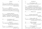 دانلود PDF کتاب اموال و مالکیت ناصر کاتوزیان 📕-1