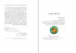 دانلود PDF کتاب انفجار ریاضیات ارسلان شادمان 📕-1