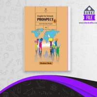 دانلود PDF کتاب انگلیسی پایه هفتم آموزش و پرورش 📕