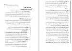 دانلود PDF کتاب آیین دادرسی مدنی در نظم تطبیق جلد 2 علی فلاح 📕-1