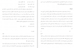 برای بزرگنمایی کلیک کنید دانلود PDF کتاب تاریخ ادبیات کودک و نوجوان در ایران  حسین برد خوانی 📕-1