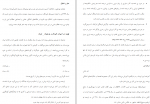 برای بزرگنمایی کلیک کنید دانلود PDF کتاب تاریخ ادبیات کودک و نوجوان در ایران  حسین برد خوانی 📕-1