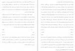 برای بزرگنمایی کلیک کنید دانلود PDF کتاب تاریخ ادبیات کودک و نوجوان در ایران  حسین برد خوانی 📕-1