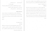 برای بزرگنمایی کلیک کنید دانلود PDF کتاب تاریخ ادبیات کودک و نوجوان در ایران  حسین برد خوانی 📕-1