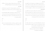 برای بزرگنمایی کلیک کنید دانلود PDF کتاب تاریخ ادبیات کودک و نوجوان در ایران  حسین برد خوانی 📕-1