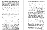 برای بزرگنمایی کلیک کنید دانلود PDF کتاب تعبیر خواب و بیماری های روانی ایرج پور باقر 📕-1