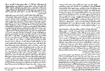 برای بزرگنمایی کلیک کنید دانلود PDF کتاب تعبیر خواب و بیماری های روانی ایرج پور باقر 📕-1
