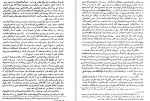 برای بزرگنمایی کلیک کنید دانلود PDF کتاب تعبیر خواب و بیماری های روانی ایرج پور باقر 📕-1