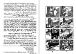 برای بزرگنمایی کلیک کنید دانلود PDF کتاب تعبیر خواب و بیماری های روانی ایرج پور باقر 📕-1