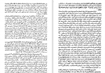 برای بزرگنمایی کلیک کنید دانلود PDF کتاب تعبیر خواب و بیماری های روانی ایرج پور باقر 📕-1
