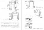دانلود PDF کتاب تعمیر و بازپیچی آرمیچرهای جریان مستقیم حمیدرضا خلوصی 📕-1