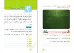 دانلود PDF کتاب تفکر و پژوهش ششم دبستان آموزش و پرورش 📕-1