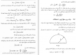 برای بزرگنمایی کلیک کنید دانلود PDF کتاب تقریب و اختلال در مکانیک حجت الله مظفری 📕-1