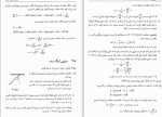 دانلود PDF کتاب تقریب و اختلال در مکانیک حجت الله مظفری 📕-1