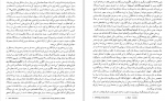 دانلود PDF کتاب تئوری نوین سرمایه گذاری جلد 1 علی پارساییان 📕-1