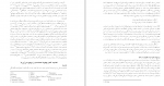 برای بزرگنمایی کلیک کنید دانلود PDF کتاب تکنیک های شناخت درمانی حسن حمید پور 📕-1