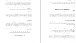برای بزرگنمایی کلیک کنید دانلود PDF کتاب تکنیک های شناخت درمانی حسن حمید پور 📕-1
