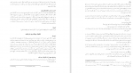 برای بزرگنمایی کلیک کنید دانلود PDF کتاب تکنیک های شناخت درمانی حسن حمید پور 📕-1
