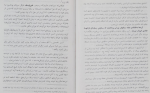 برای بزرگنمایی کلیک کنید دانلود PDF کتاب حرکت تاریخی به خراسان جلد 2 کلیم الله توحدی 📕-1