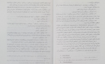 برای بزرگنمایی کلیک کنید دانلود PDF کتاب حرکت تاریخی به خراسان جلد 2 کلیم الله توحدی 📕-1
