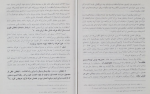 برای بزرگنمایی کلیک کنید دانلود PDF کتاب حرکت تاریخی به خراسان جلد 2 کلیم الله توحدی 📕-1