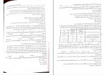 دانلود PDF کتاب حسابداری مالیاتی با رویکرد دانشگاهی احمد آخوندی 📕-1