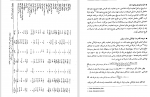 دانلود PDF کتاب حسابداری پیشرفته 1 حشن همتی 📕-1
