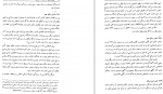 دانلود PDF کتاب حقوق مدنی اشخاص و محجورین حسین صفایی 📕-1