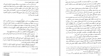 دانلود PDF کتاب حقوق مدنی اشخاص و محجورین حسین صفایی 📕-1
