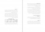دانلود PDF کتاب داروسازی هسته ای علی خلج 📕-1