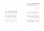 دانلود PDF کتاب داروسازی هسته ای علی خلج 📕-1