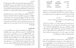 برای بزرگنمایی کلیک کنید دانلود PDF کتاب درآمدی بر زبان شناسی تاریخی یحیی مدرسی 📕-1