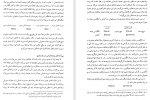 برای بزرگنمایی کلیک کنید دانلود PDF کتاب درآمدی بر زبان شناسی تاریخی یحیی مدرسی 📕-1