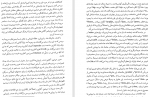 برای بزرگنمایی کلیک کنید دانلود PDF کتاب درآمدی بر زبان شناسی تاریخی یحیی مدرسی 📕-1
