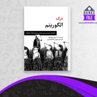 دانلود PDF کتاب درک الگوریتم آدیتیا بهارگاوا 📕