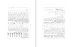 برای بزرگنمایی کلیک کنید دانلود PDF کتاب دستورالعمل مدیریت تلفیقی حاصلخیزی خاک و تغذیه درخت سیب جهاد کشاورزی 📕-1
