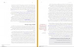 دانلود PDF کتاب دفترچه ویراستاری علم مجله علم نایت 📕-1