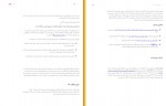 دانلود PDF کتاب دفترچه ویراستاری علم مجله علم نایت 📕-1