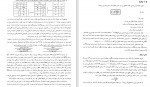 دانلود PDF کتاب دینامیک سعید محجوب مقدس 📕-1
