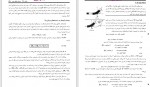 دانلود PDF کتاب دینامیک سعید محجوب مقدس 📕-1