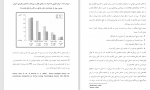 برای بزرگنمایی کلیک کنید دانلود PDF کتاب روان شناسی تکاملی جلد 2 آرش حسینیان 📕-1